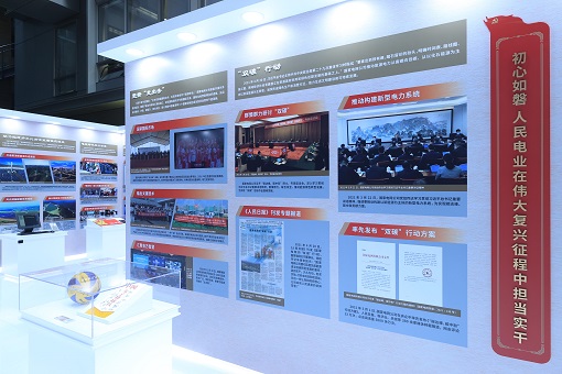 加快高质量发展防范化解风险</p><p> 为促进共同富裕作出国网贡献